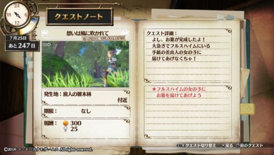 %e3%83%95%e3%82%a3%e3%83%aa%e3%82%b9%e3%82%af%e3%82%a8%e3%82%b9%e3%83%88%ef%bc%93-%ef%bc%99-%e3%82%b3%e3%83%94%e3%83%bc